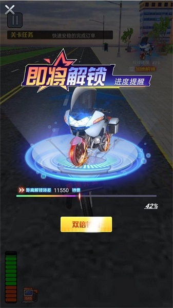 外卖小哥环游记游戏