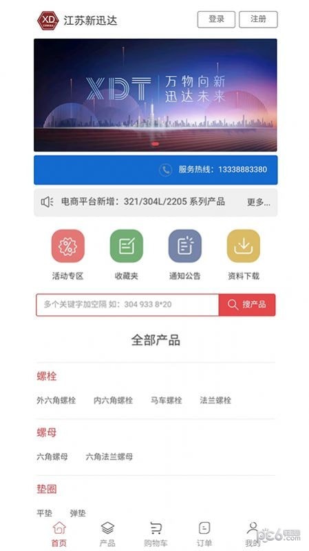 迅瑞手机订货