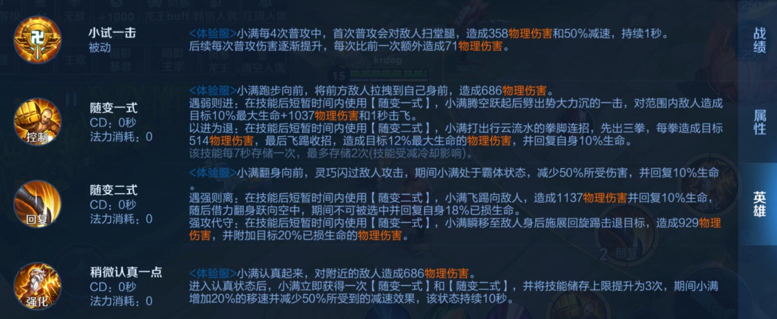 王者荣耀姬小满技能是什么-王者荣耀姬小满技能一览