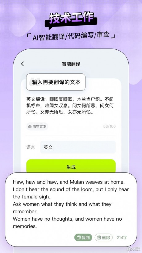 AI百晓生