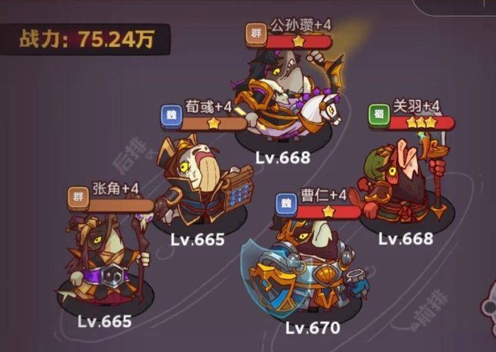 咸鱼之王琉璃10塔4-6层怎么过