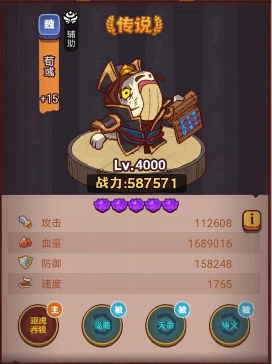 咸鱼之王琉璃10塔4-6层怎么过