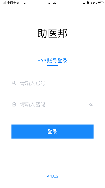 助医邦手机版下载安装