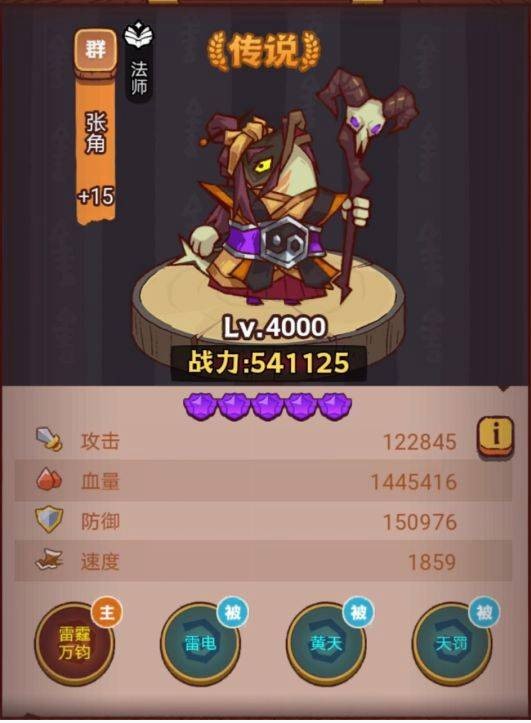 咸鱼之王琉璃10塔4-6层怎么过