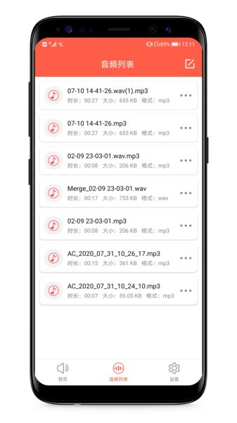音频提取专家app