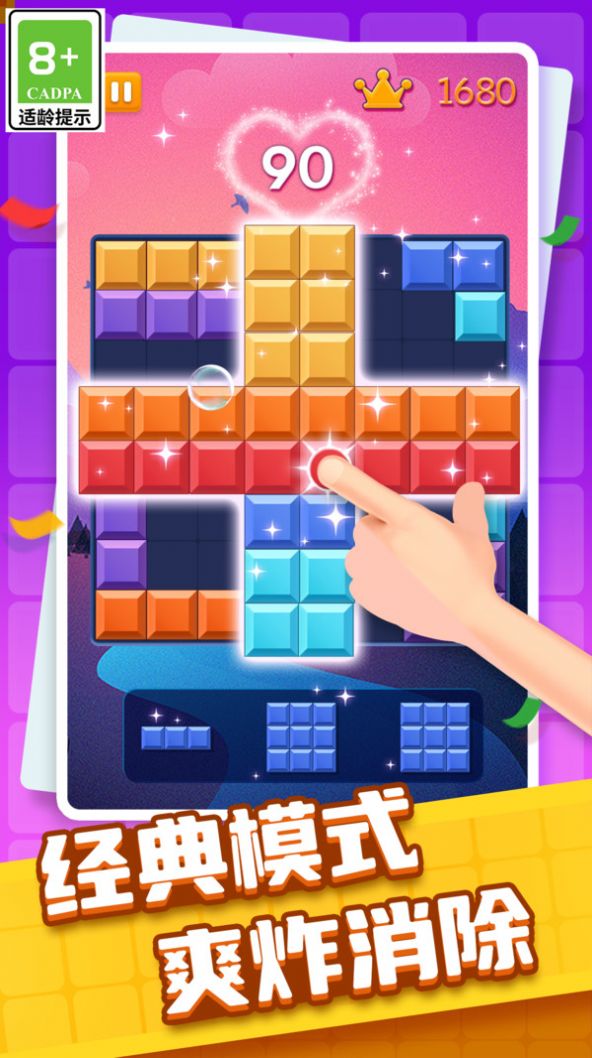 方块交换消消游戏官方最新版图片1