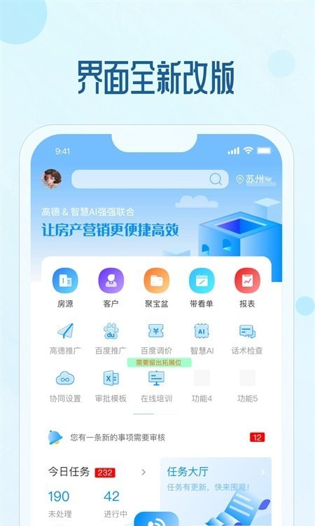 言房
