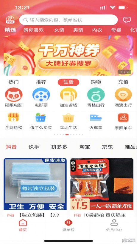 有利购
