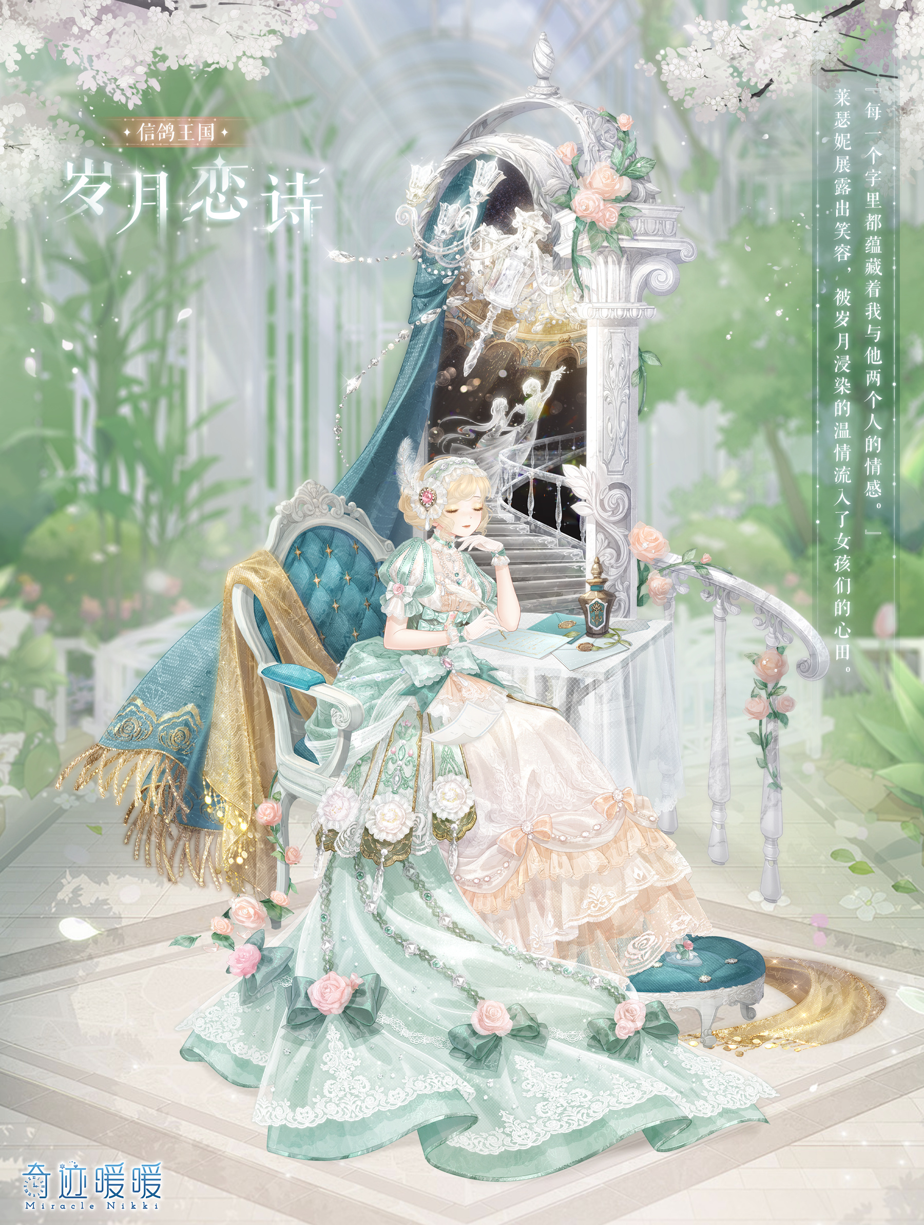 奇迹暖暖岁月恋诗怎么样-奇迹暖暖岁月恋诗累充套装一览