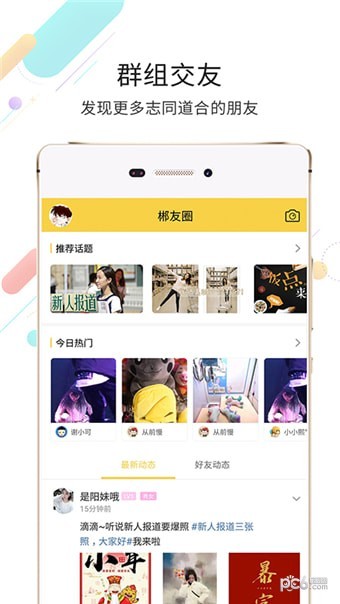 爱郴州app下载