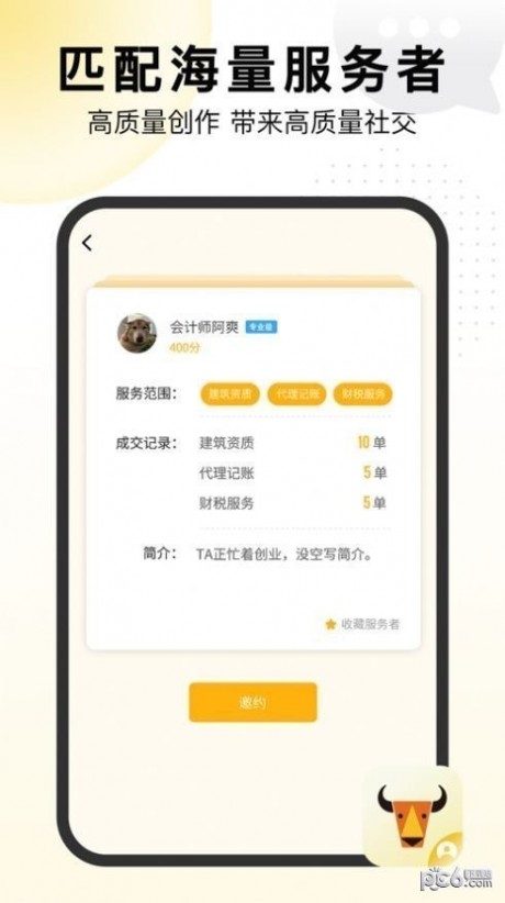 置牛销客