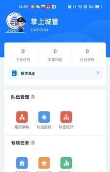 南昌掌上城管