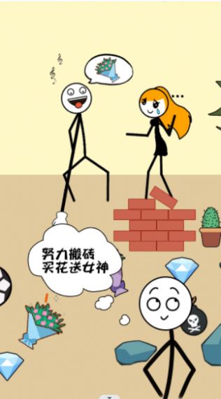 火柴人搬砖游戏官方版图片1