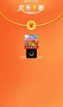 欢乐美食城游戏最新红包版图片1