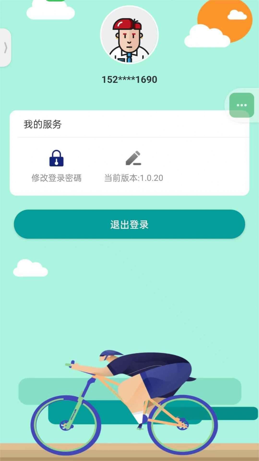 追风骑士游戏手机版下载图片1