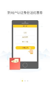 蜜蜂出行电单车app安卓版