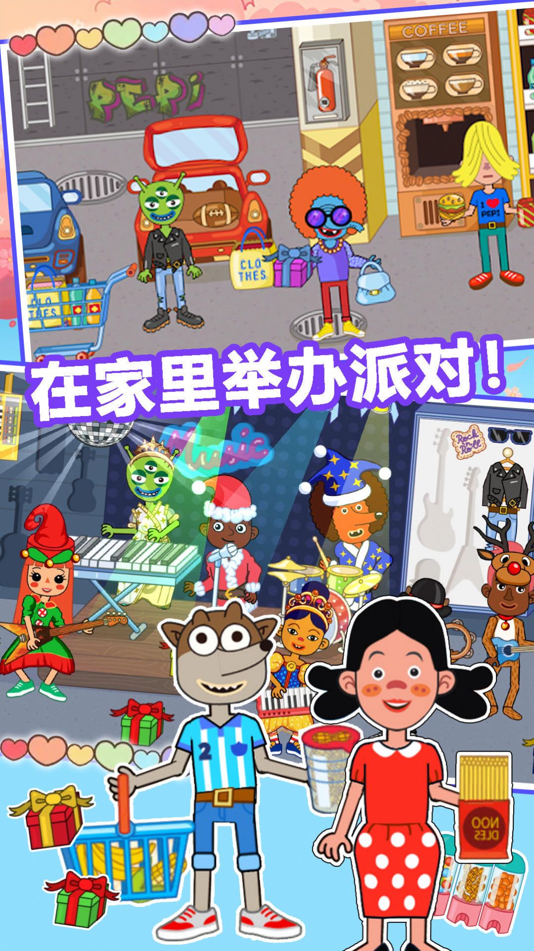 樱花小镇购物商店游戏官方版图片1