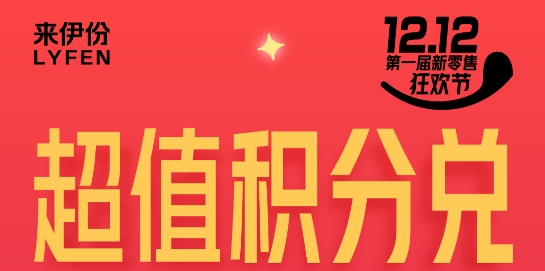 来伊份休闲零食app最新版