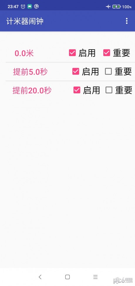 计米器闹钟