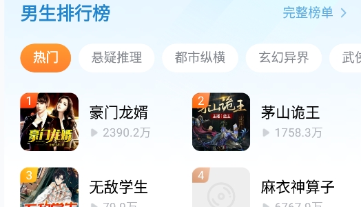 酷狗听书app安卓版