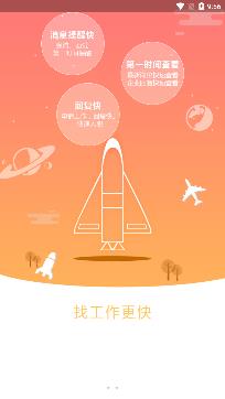 云南招聘网最新招聘信息app手机版