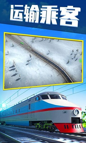 电动火车模拟器0.759下载全解锁(Electric Trains)