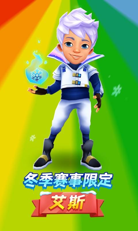地铁跑酷unlock(全角色装饰)旧金山正服下载安装图片2