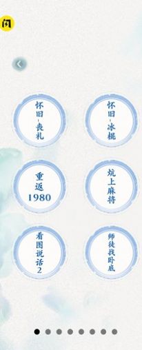 奇妙找不同游戏官方版图片1