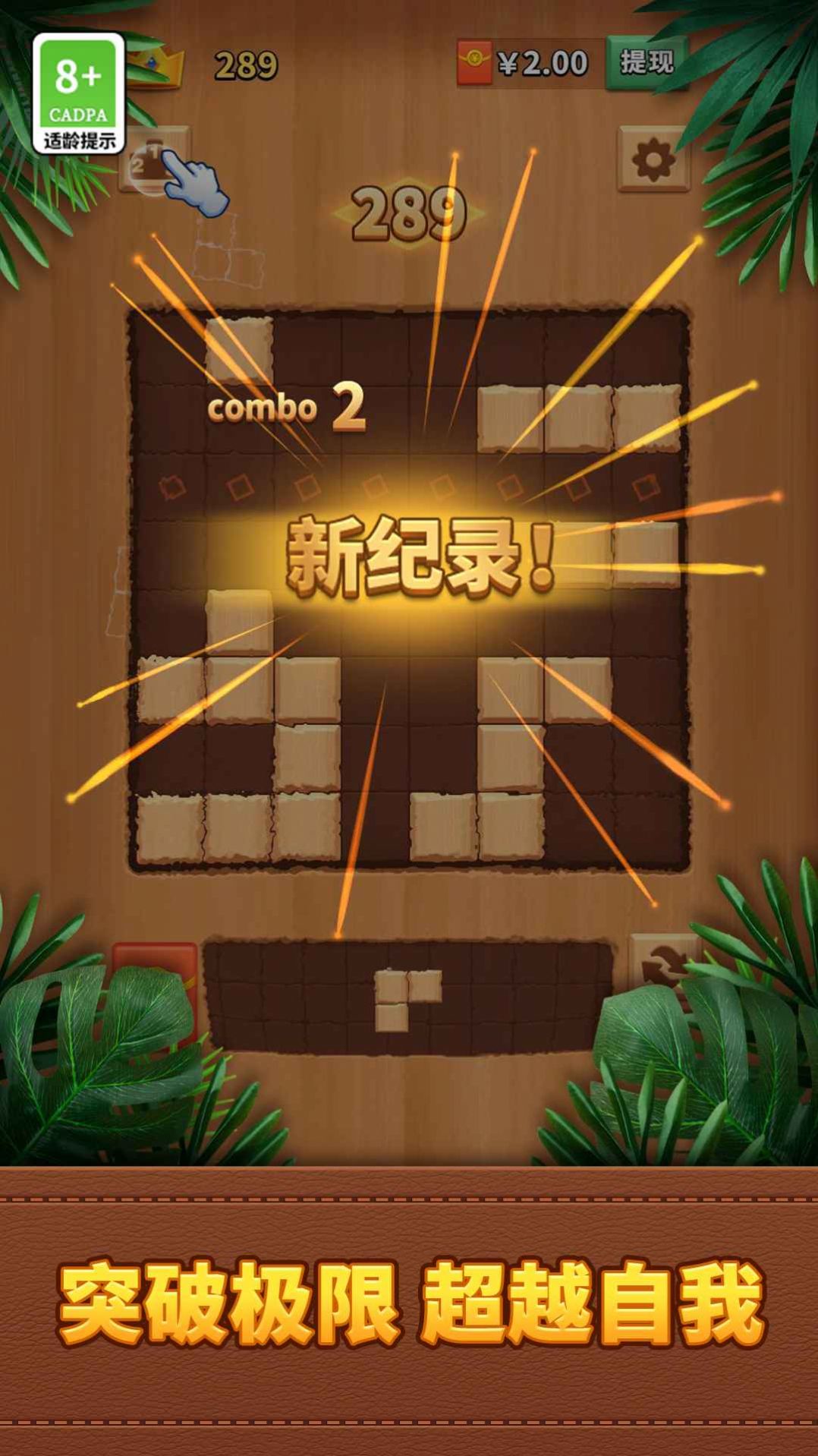 方块消一消游戏最新红包版图片1