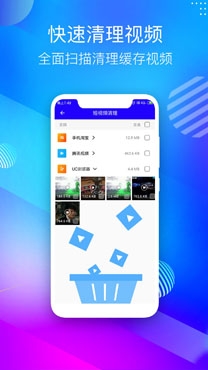 雪豹速清app安卓版