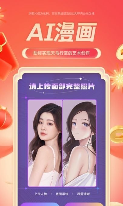 硅语数字人