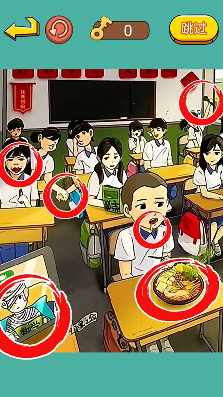 火眼大师兄游戏安卓版图片1
