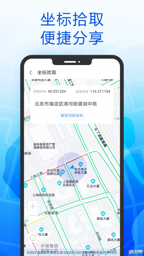 智趣导航