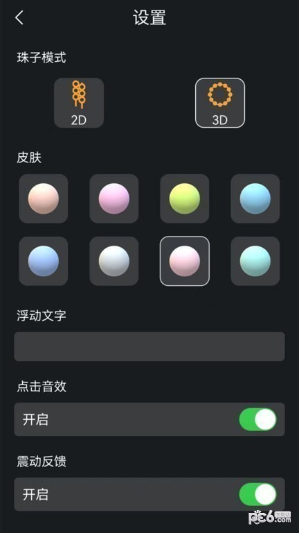 电子木鱼静心助手