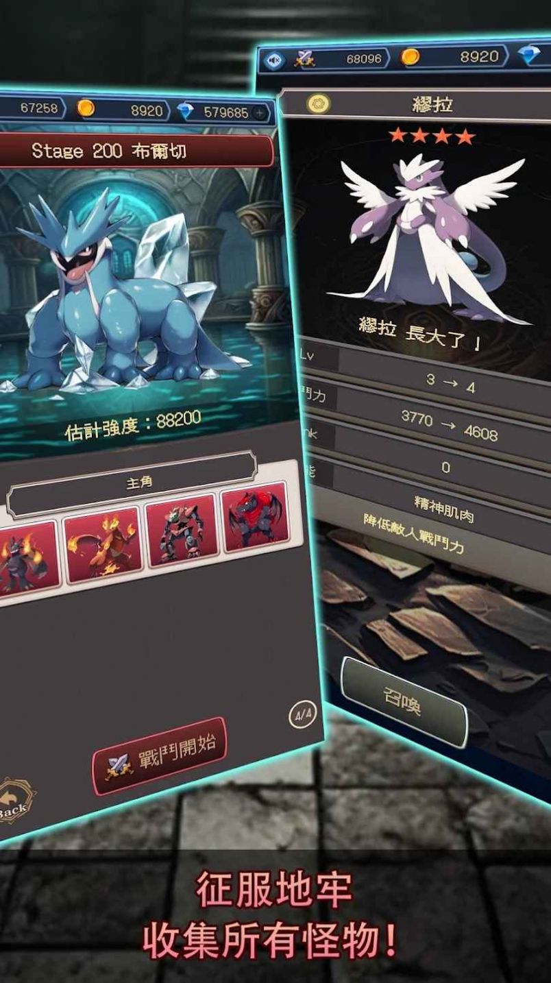 放置RPG怪物集合游戏官方手机版图片1