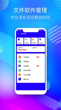 雪豹速清app安卓版