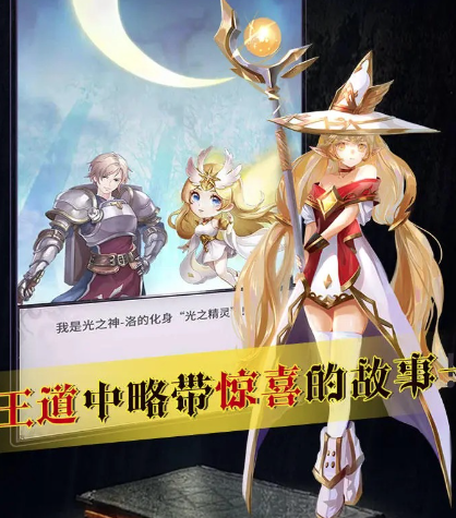 魔宠放置传说