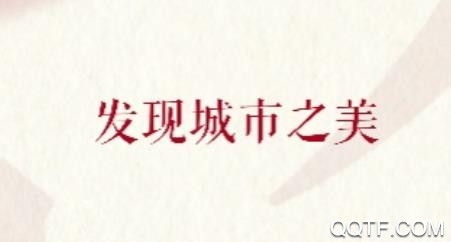 华夏风物app官方版