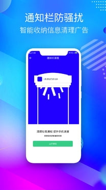 雪豹速清app安卓版