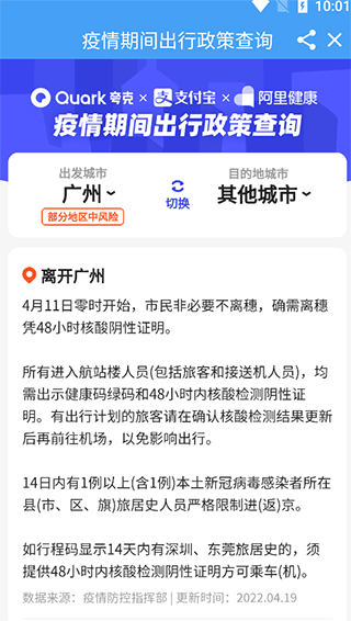 爱平度客户端最新版