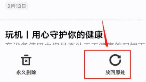 vivo原子笔记app官方版