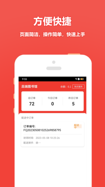 尚尚商户食安封签