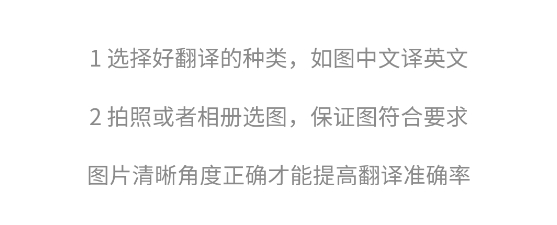 拍照图片翻译app最新版
