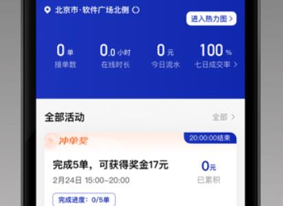 明智出行app最新版