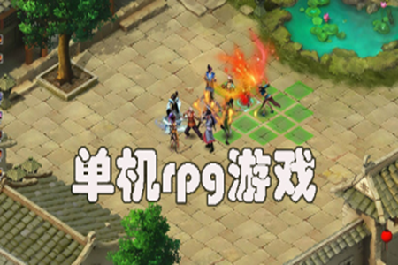手机rpg单机小游戏推荐合集