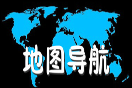 出行导航最准的地图软件合集