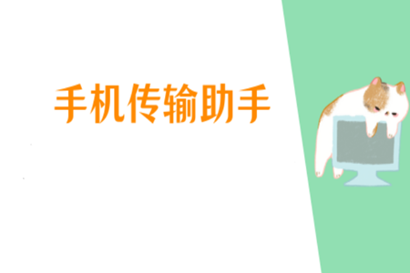 远程传输大文件的手机软件大全