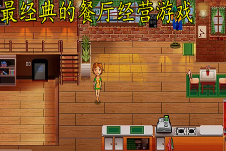 经营餐厅的手机游戏2024合集