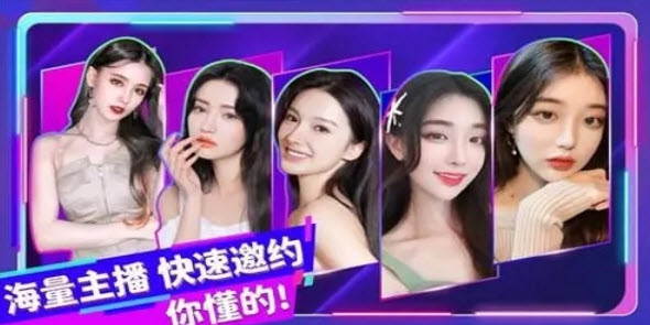 晚上能看直播的软件