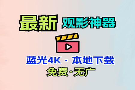 无删减免费影视播放软件2025下载合集